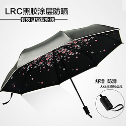 MOORRLII 黑胶防晒遮阳伞防紫外线太阳伞女三折叠晴雨两用小黑伞