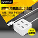 ORICO 奥睿科 4口USB2.0分线器 1个