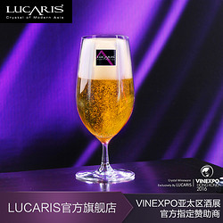 Lucaris 水晶矮脚啤酒杯