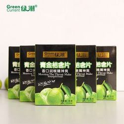 GreenCurrent 绿潮 青金桔含片 8gX6盒 