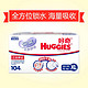 HUGGIES 好奇 银装干爽  大号 XL104片