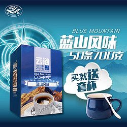 云潞 蓝山风味速溶三合一咖啡粉 50条 700克