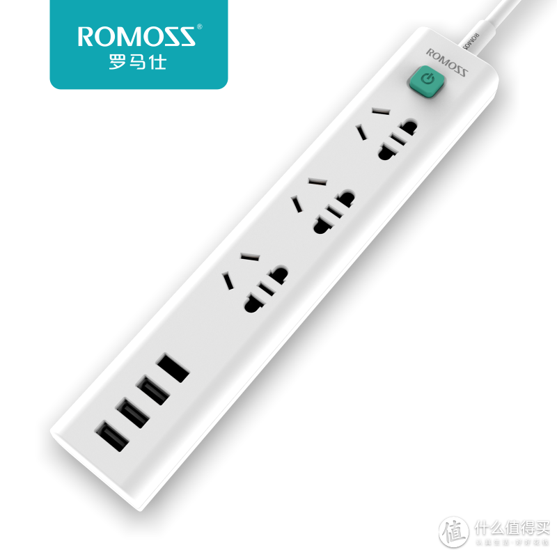 #本站首晒#年轻人的第一款USB插线排——ROMOSS/罗马仕 PS-FH50U多USB智能排插 开箱评测