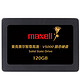 Maxell  麦克赛尔 V5000智尊高速系列 120G 固态硬盘