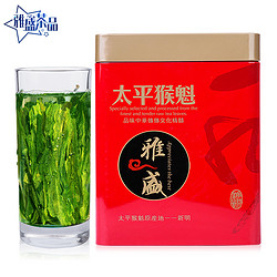 雅盛太平猴魁新茶250g