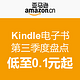 亚马逊中国 Kindle电子书 2016年第三季度盘点