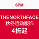 6PM THE NORTH FACE 秋冬运动服装专场