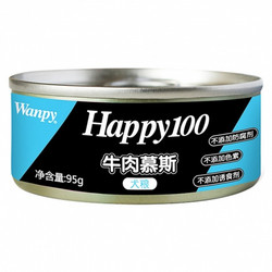 Wanpy 顽皮 happy100牛肉慕斯狗罐头 95g