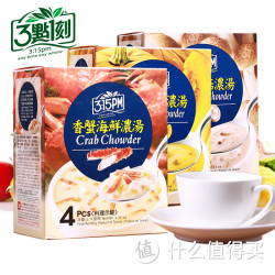 3点1刻 三点一刻 西式营养浓汤 香蟹+蘑菇+南瓜3种口味 3盒（共12小包）