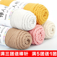 维曼  棉围巾线