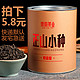 潜韵 正山小种红茶 125g