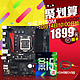 ASUS 华硕 B150M PRO GAMING 主板 + intel 英特尔 i5-6500 CPU 套装