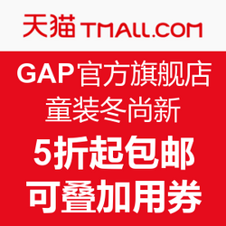 GAP官方旗舰店 童装冬尚新