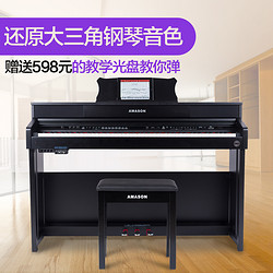 珠江艾茉森电钢琴 F-90智能数码钢琴 88键盘重锤专业教学电子钢琴