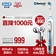 双十一预售：Oral-B 欧乐-B iBrush8000 电动牙刷