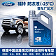 Ford 福特 发动机防冻冷却液-25℃ 2L