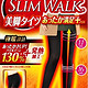 Slim walk 发热分段加压袜