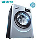 预售：SIEMENS 西门子 WM10L2688W  8公斤变频滚筒洗衣机