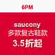 促销活动：6PM saucony 圣康尼 多款复古鞋款打折促销