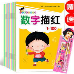 全套20本幼儿园学前描红本 数字拼音汉字笔顺幼儿园学写字儿童字帖加减法练习册3-10岁