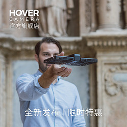 Hover Camera Passport 小黑侠跟拍无人机 低空近景 飞行相机