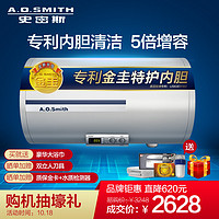 A.O.SMITH 史密斯 80X1 电热水器 80升