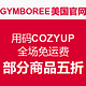 GYMBOREE 金宝贝 特卖