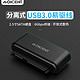 QIC AD20U3 SATA转USB3.0硬盘转接线