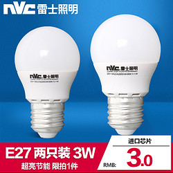 nvc-lighting 雷士照明 led灯泡 3w 2只装
