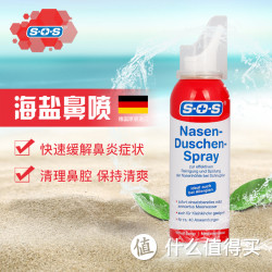 SOS 生理海盐水 洗鼻喷雾器 100ml/瓶