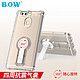 BOW 航世 华为p9/p9plus手机壳