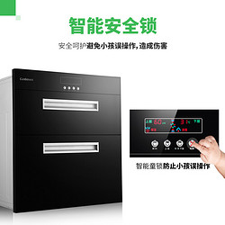 康宝ZTP108E-11XG二星级高温嵌入式消毒柜 消毒碗柜家用