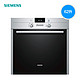 预售：SIEMENS 西门子 HB23AB523W 嵌入式 电烤箱