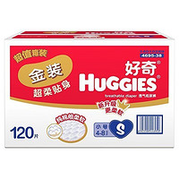 HUGGIES 好奇 金装 纸尿裤 S120片