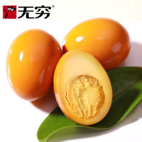 无穷 盐焗鸡蛋 600g 盒装 约20个