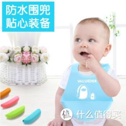 VALUEDER 婴儿口水巾 蓝色