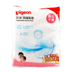 Pigeon  贝亲  防溢乳垫（120+12片装）PL163