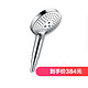 Hansgrohe 汉斯格雅 飞雨Select S120 3速手持淋浴花洒头