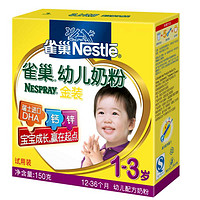 移动端：Nestle 雀巢 金装幼儿（1-3岁）配方奶粉 150g