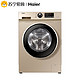 预售：Haier 海尔 XQG70-B12726 7公斤 全自动 变频滚筒洗衣机