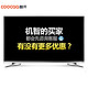 coocaa/酷开 55N2 创维55吋24核HDR超薄4K超高清智能网络平板电视