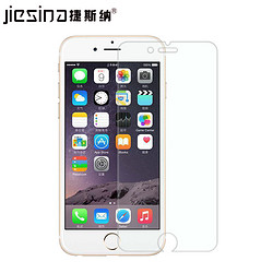 iPhone6钢化膜全屏全覆盖 苹果6s抗蓝光3D曲面玻璃手机软边膜4.7