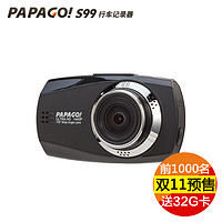 双11预售：PAPAGO 趴趴狗 S99 行车记录仪