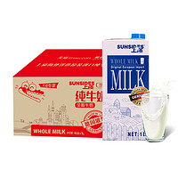 双11预售：SUNSIDES 上质 全脂纯牛奶1L*16*2件