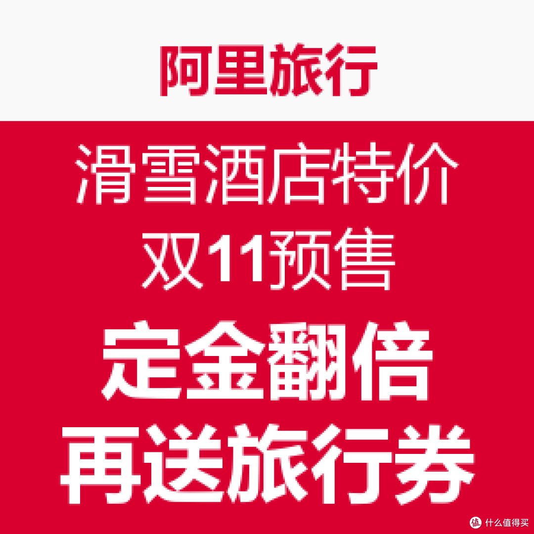 快让我在这雪地里撒点野（国内篇）