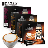 双11预售：DAVIDCHOICE 大卫之选 速溶咖啡 卡布/拿铁/焦糖3口味咖啡 共720g