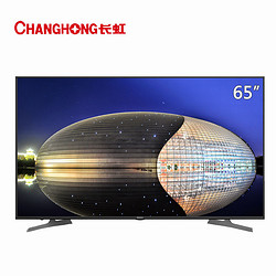 CHANGHONG 长虹 65U3 65英寸 4K超清 液晶电视