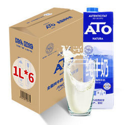 【京东超市】西班牙 进口牛奶 艾多(ATO) 超高温灭菌处理全脂纯牛奶 1L*6 整箱装