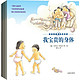 《东方儿童性教育绘本》3册