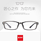 HAN HD3101 TR全框型眼镜框（赠1.56近视镜片）